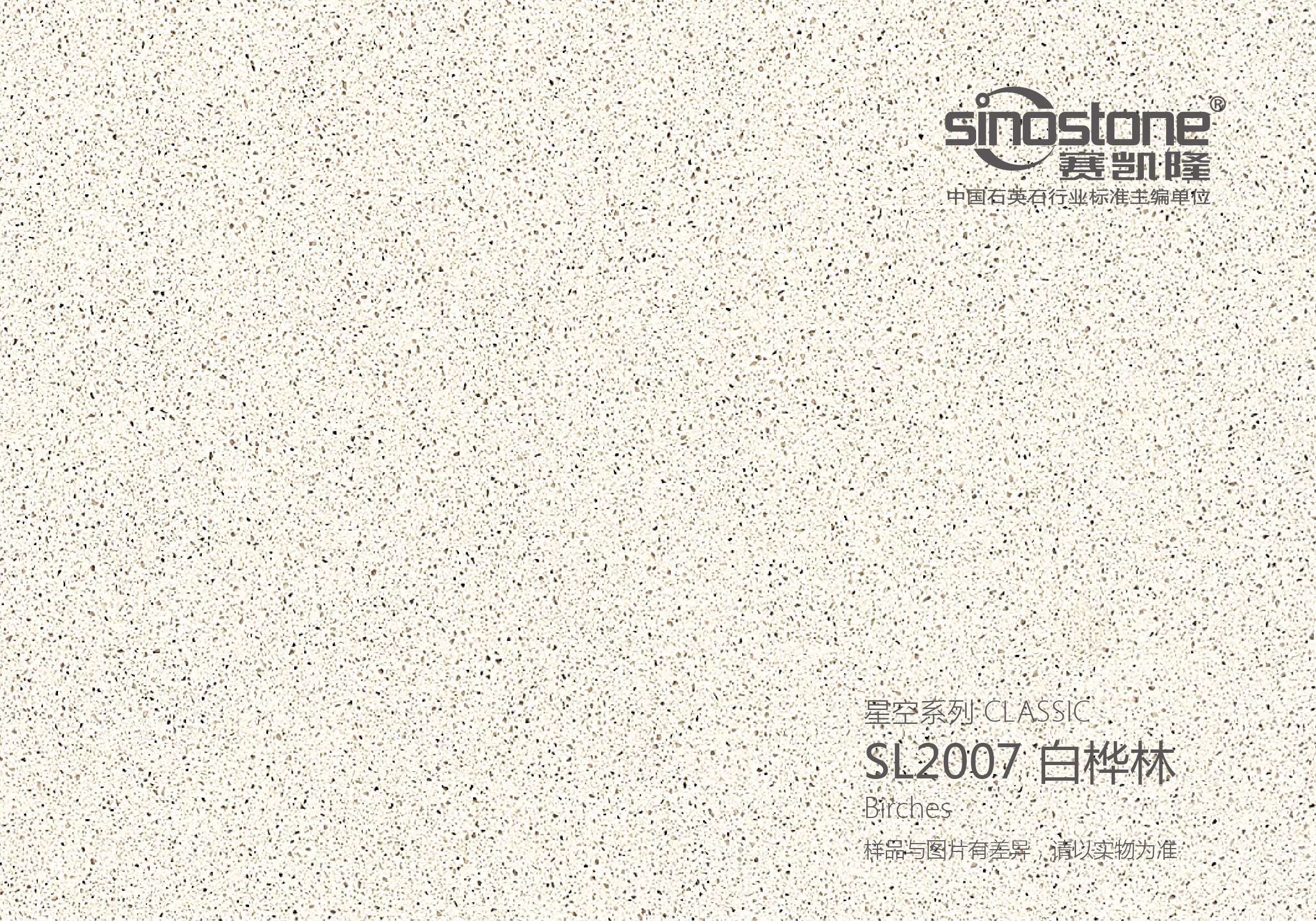 SL2007 白樺林 Birches.jpg