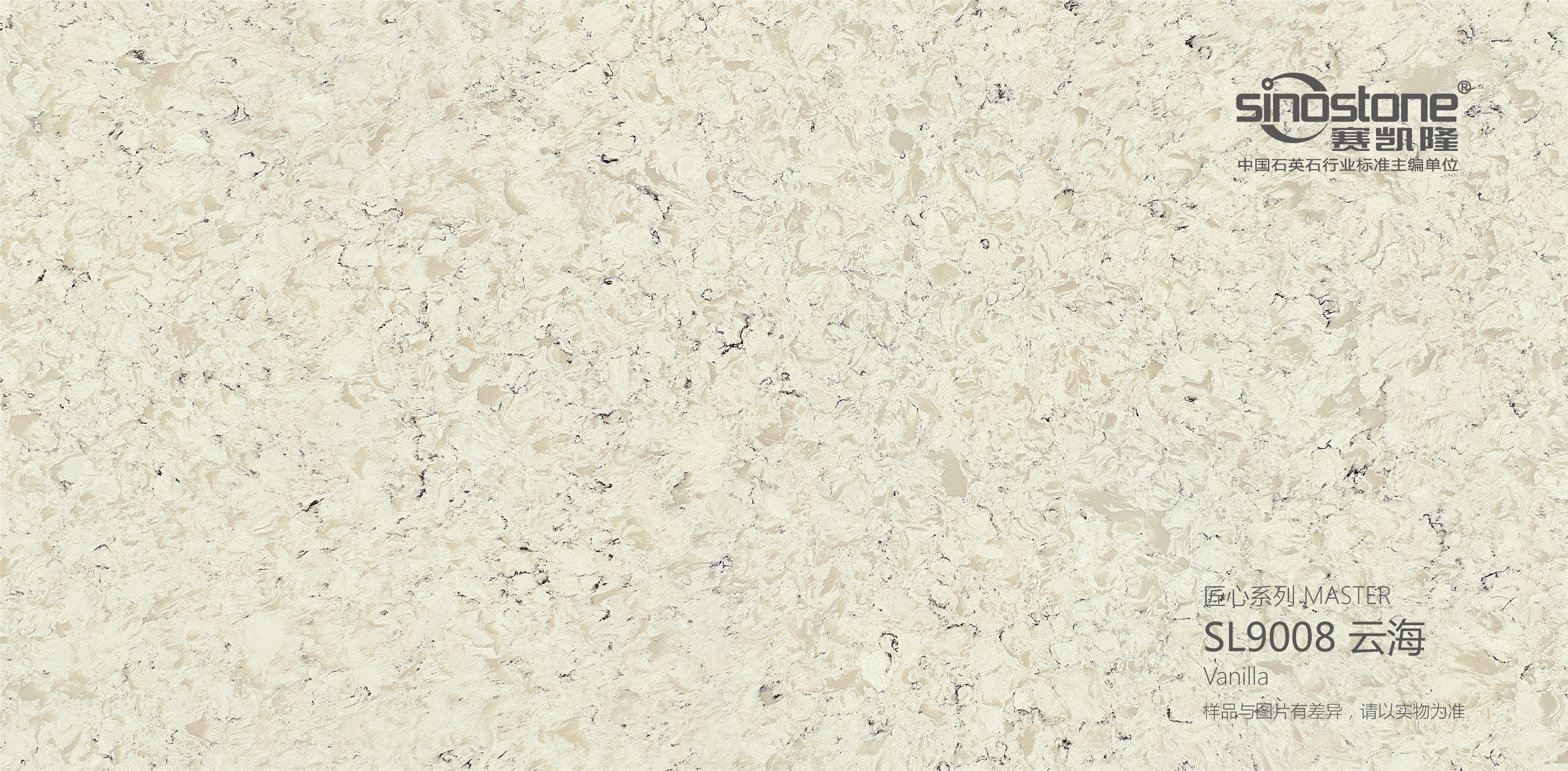 SL9008 云海 Vanilla.png